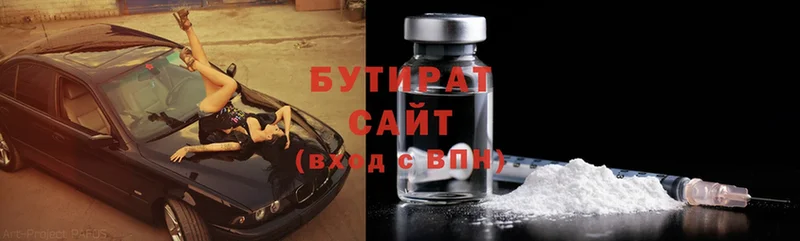 omg ССЫЛКА  Долинск  БУТИРАТ вода 