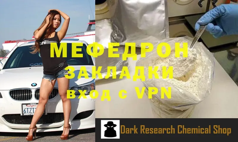 omg сайт  Долинск  МЕФ mephedrone 