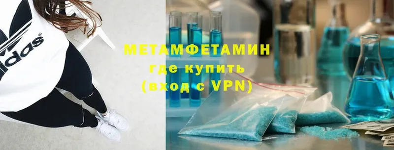 Первитин Methamphetamine  магазин    Долинск 